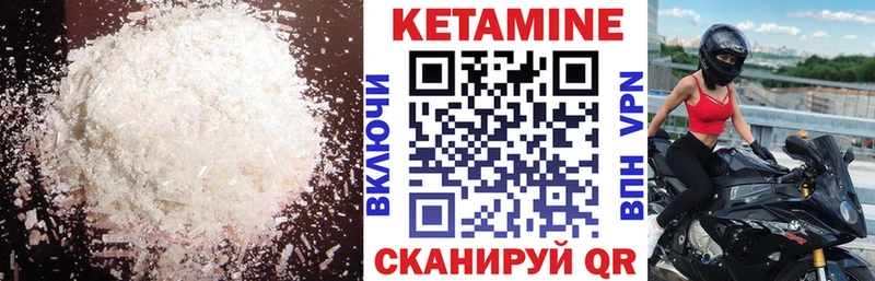 КЕТАМИН ketamine  Октябрьский 