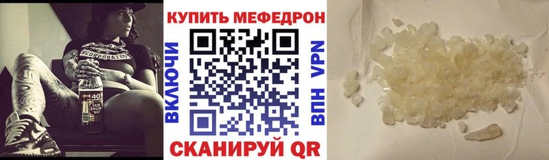 Мефедрон кристаллы Октябрьский