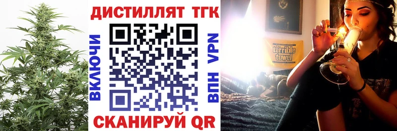 ТГК концентрат  купить закладку  Октябрьский 